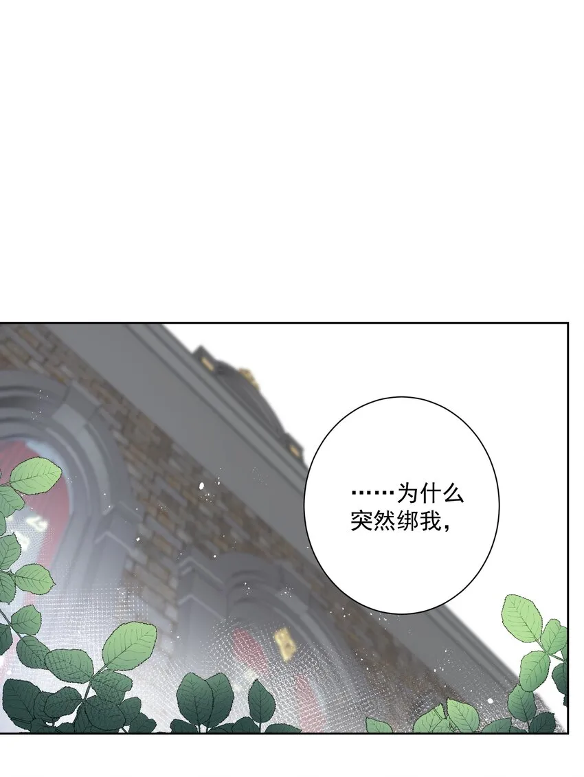 029 老师，上课！ 第3页