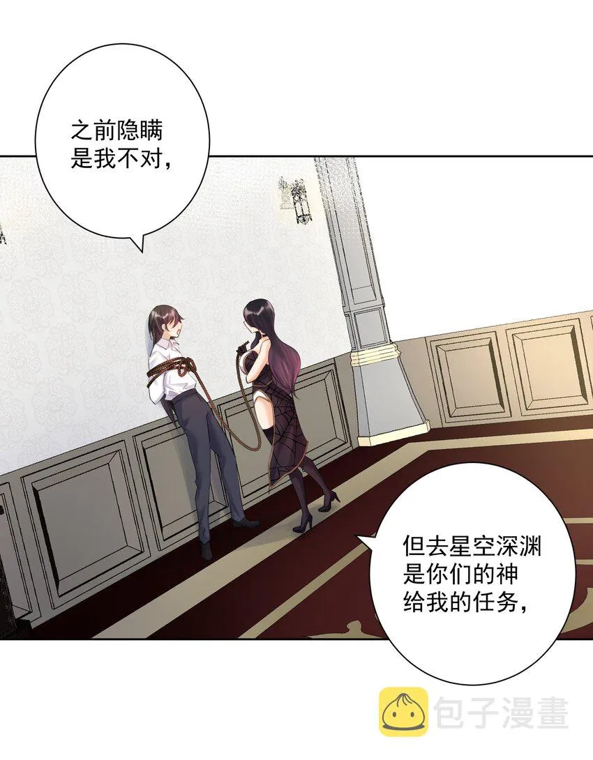 029 老师，上课！ 第4页