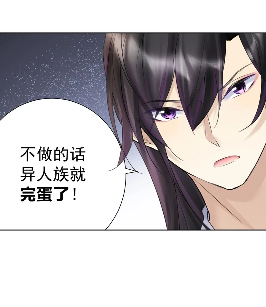 029 老师，上课！ 第5页