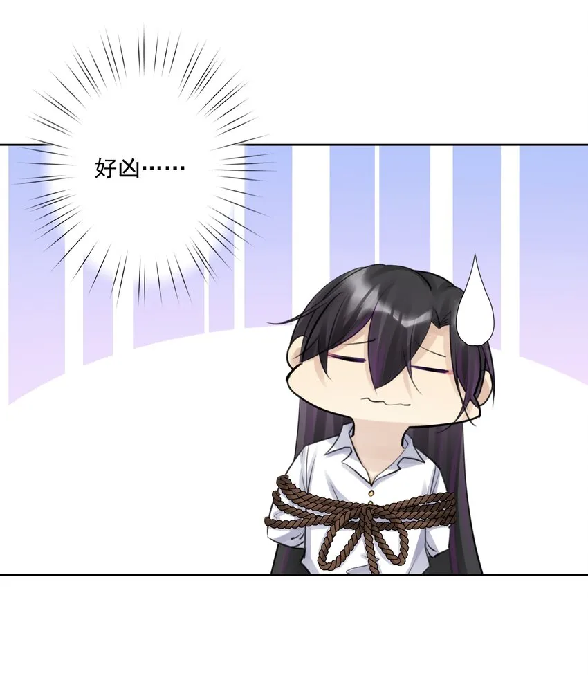 029 老师，上课！ 第8页