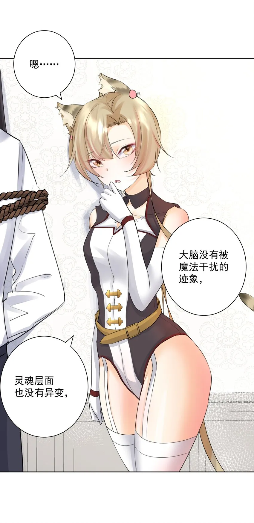029 老师，上课！ 第10页