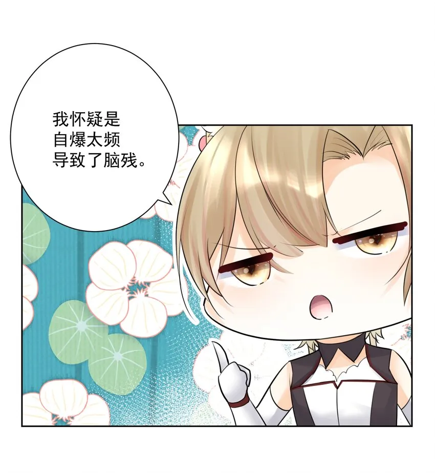 029 老师，上课！ 第11页