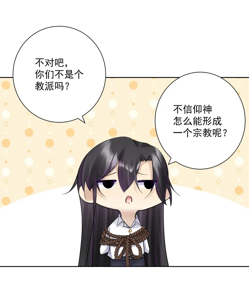 029 老师，上课！ 第13页