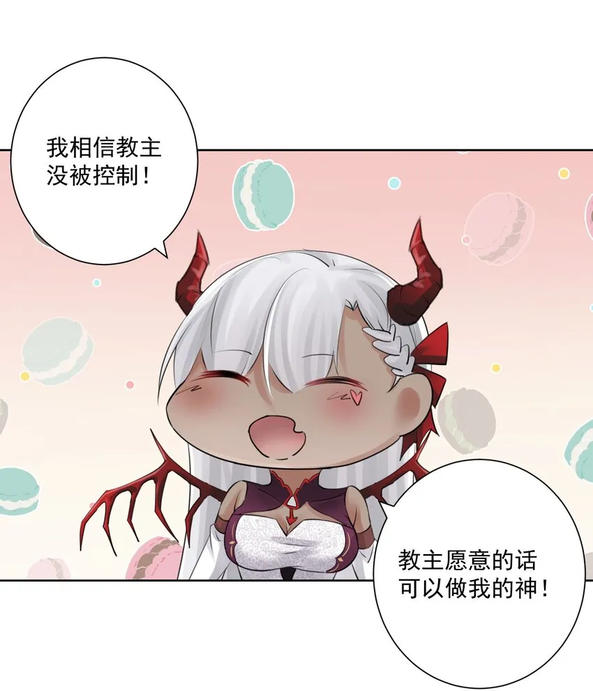 029 老师，上课！ 第14页