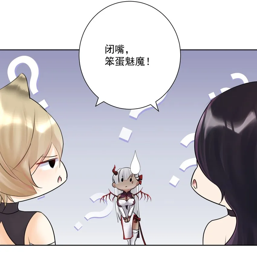 029 老师，上课！ 第15页