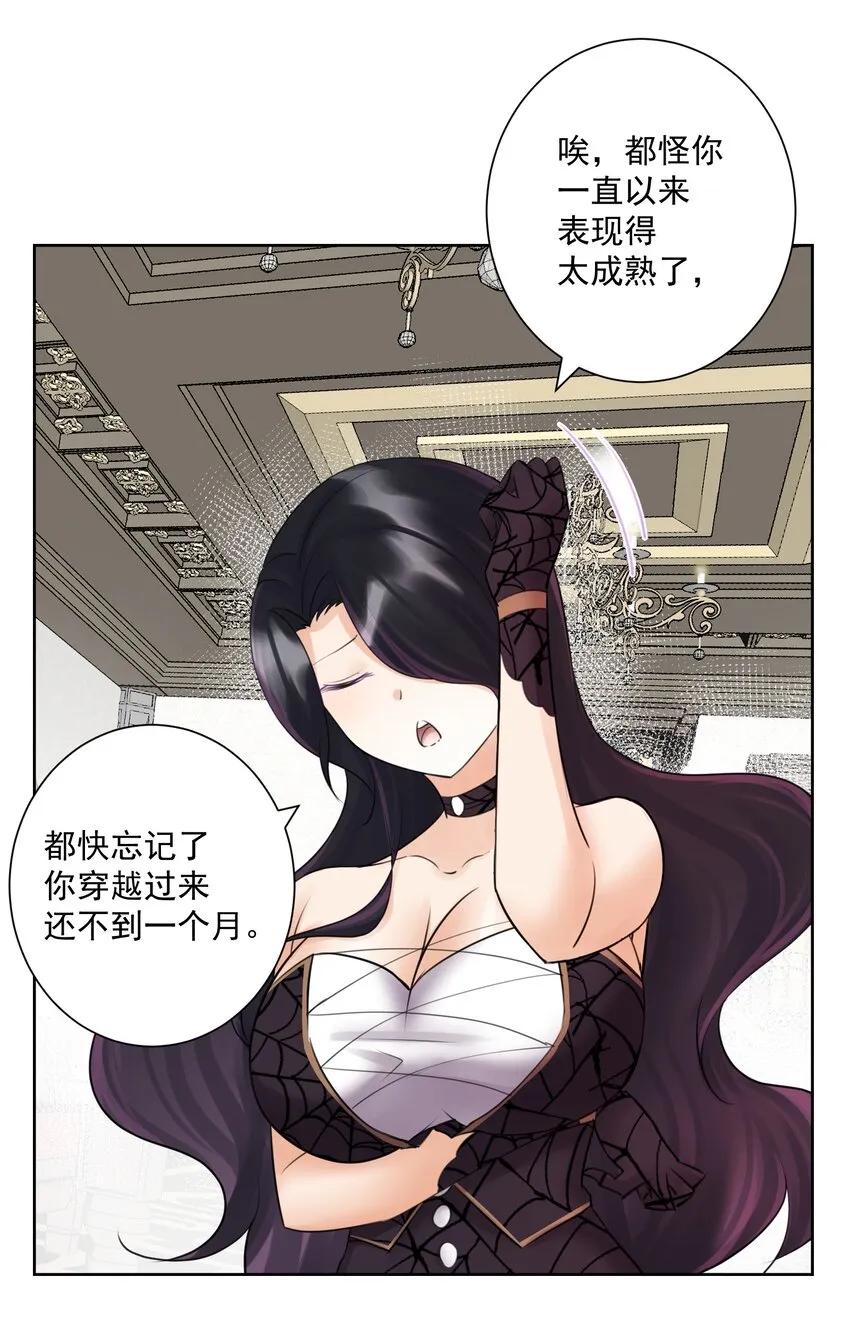 029 老师，上课！ 第16页