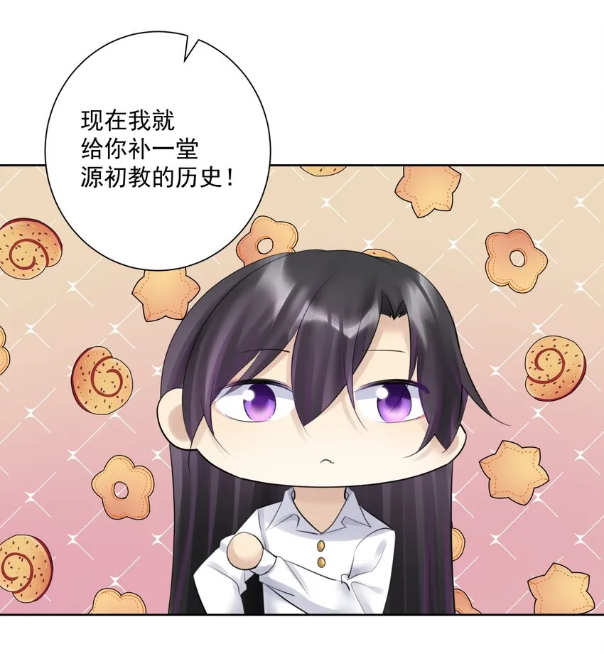 029 老师，上课！ 第17页