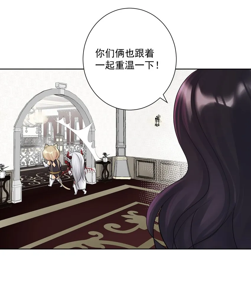 029 老师，上课！ 第18页