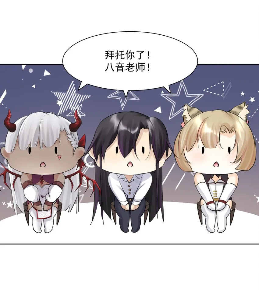 029 老师，上课！ 第19页