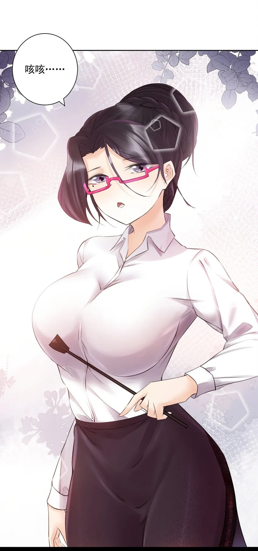 029 老师，上课！ 第20页