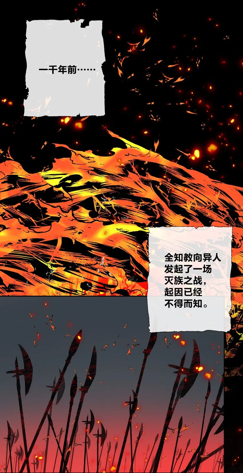 029 老师，上课！ 第21页