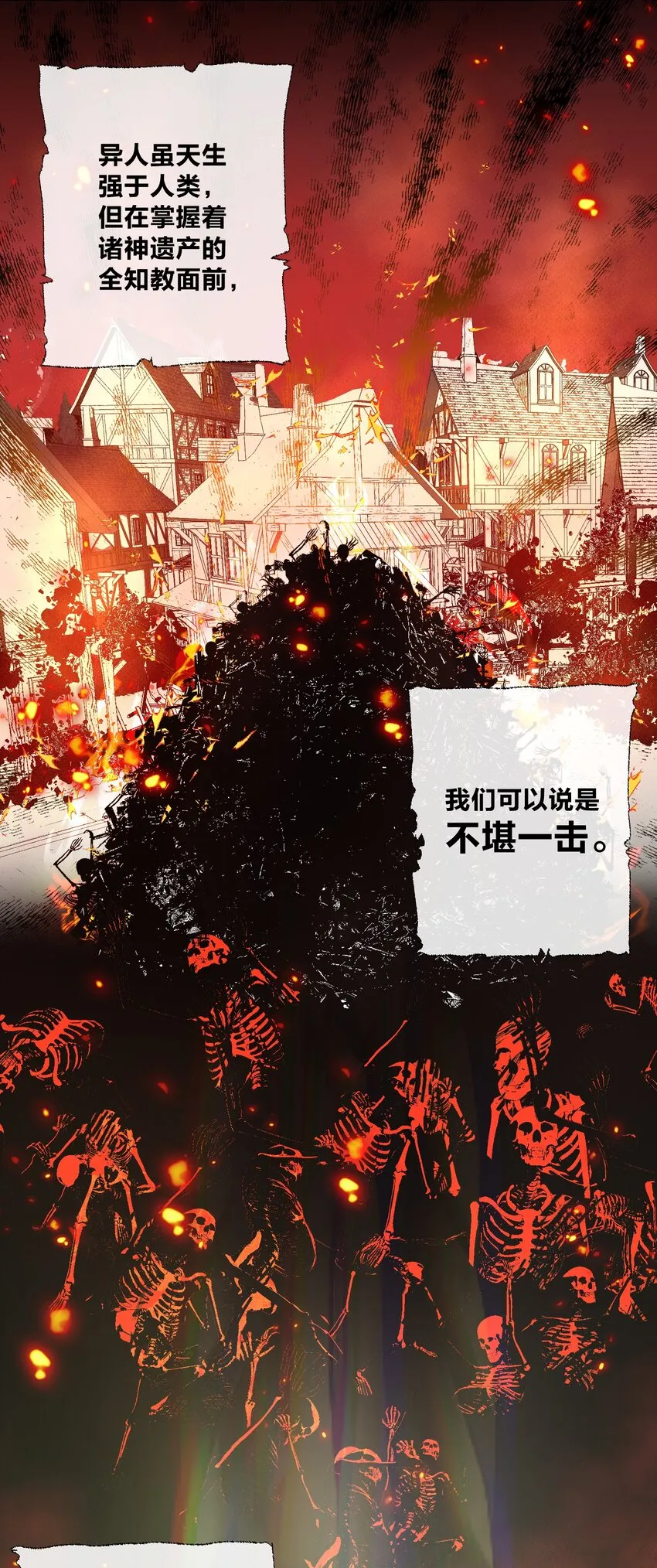 029 老师，上课！ 第22页