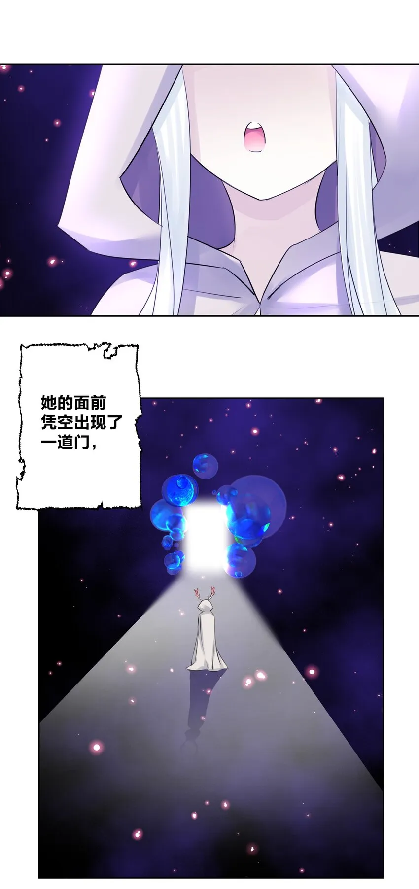 029 老师，上课！ 第25页