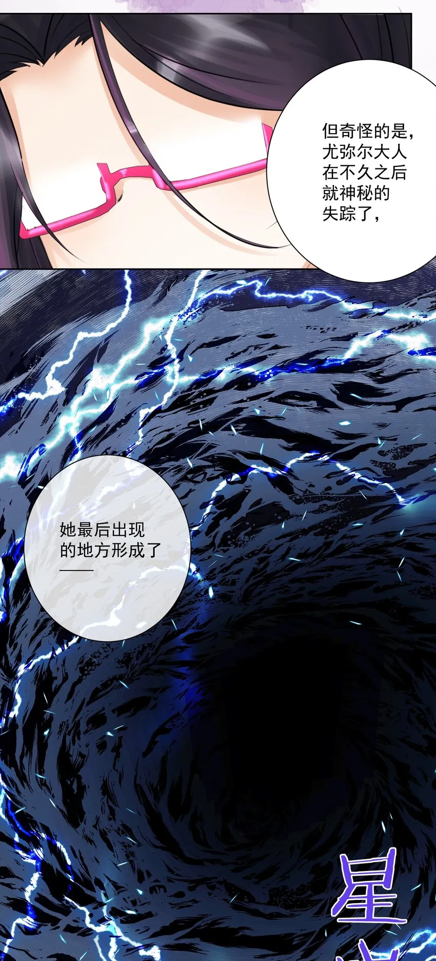 029 老师，上课！ 第28页