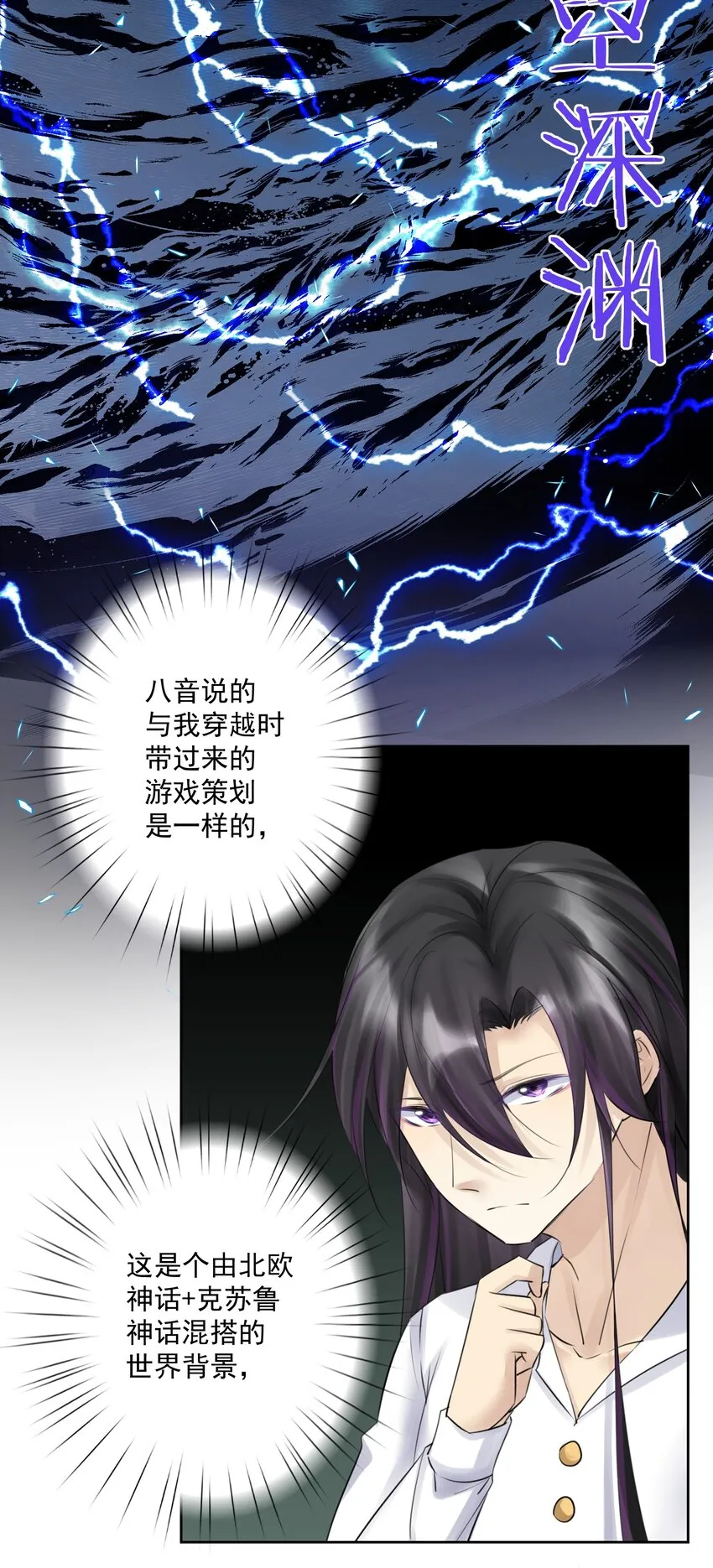 029 老师，上课！ 第29页