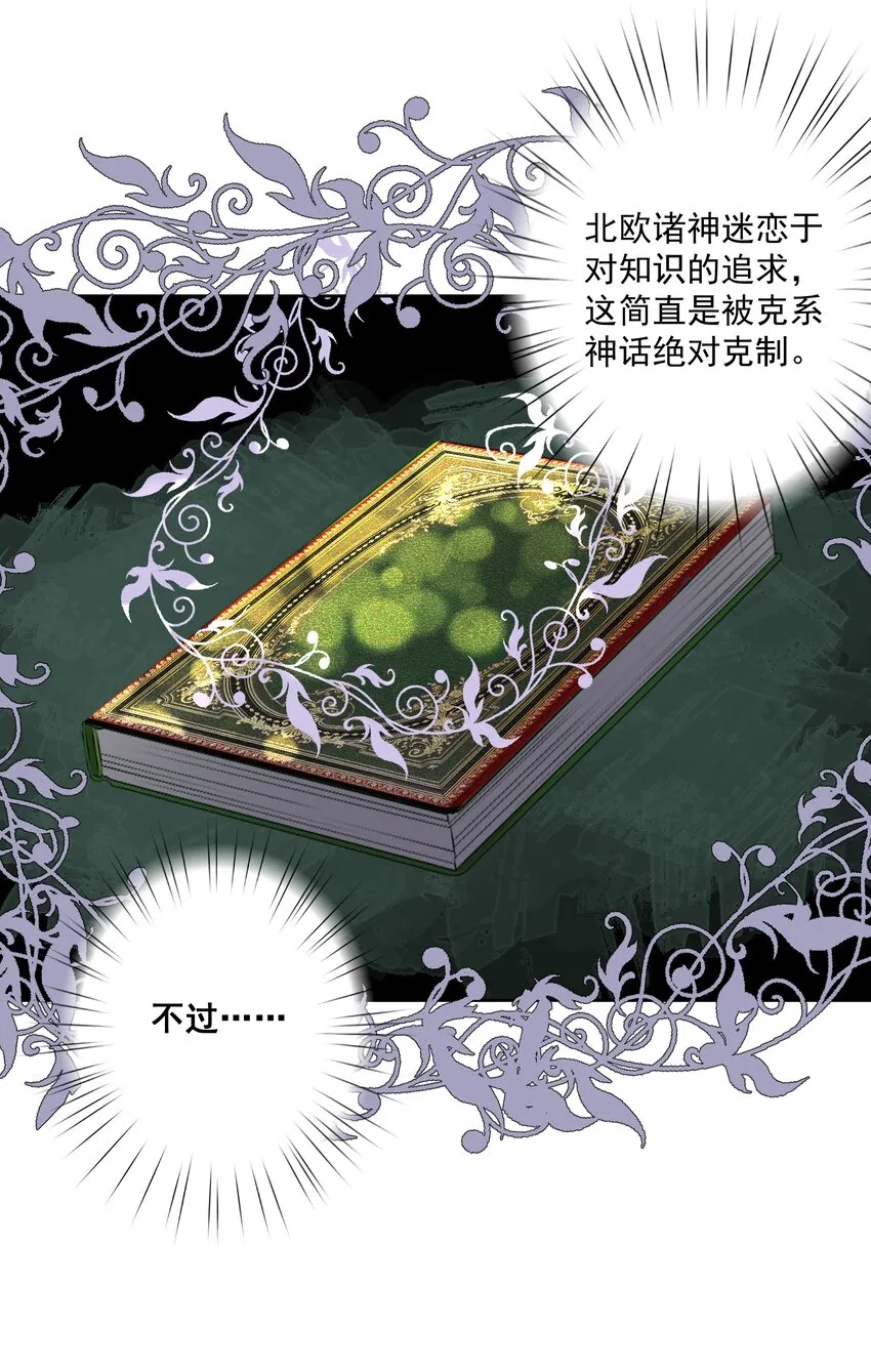 029 老师，上课！ 第30页
