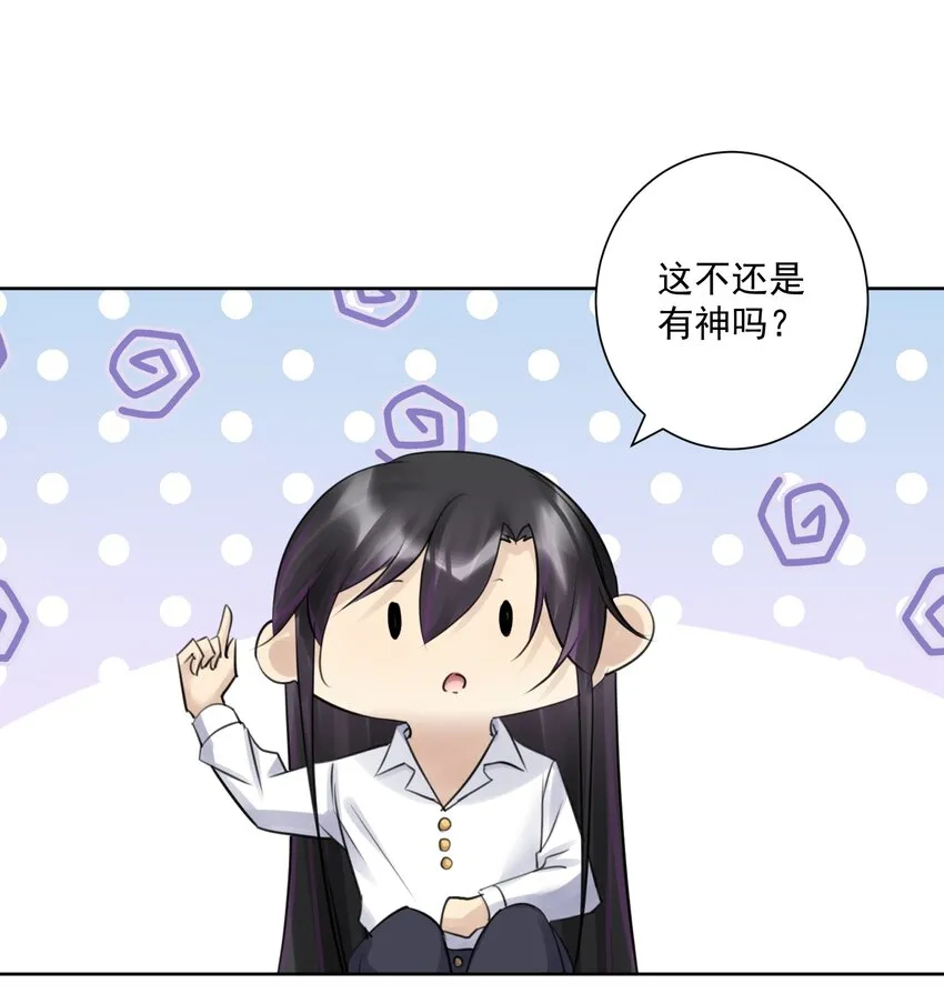 029 老师，上课！ 第31页