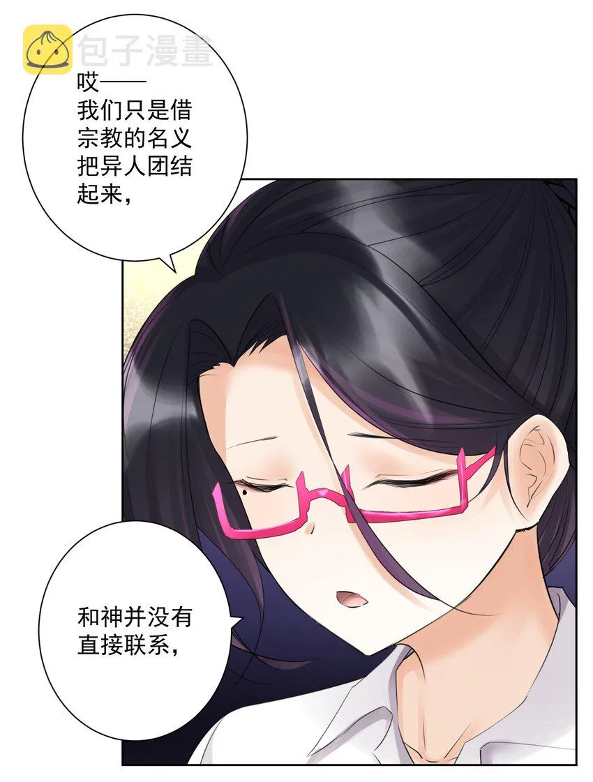 029 老师，上课！ 第32页