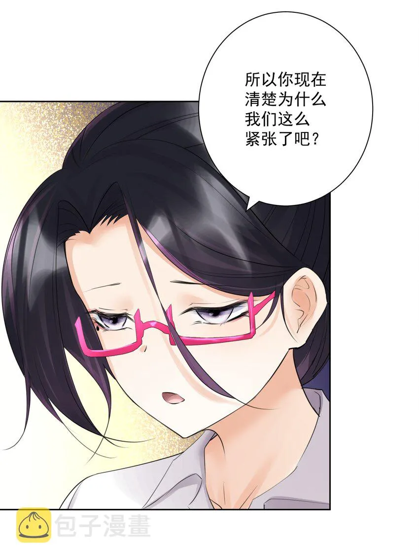 029 老师，上课！ 第33页