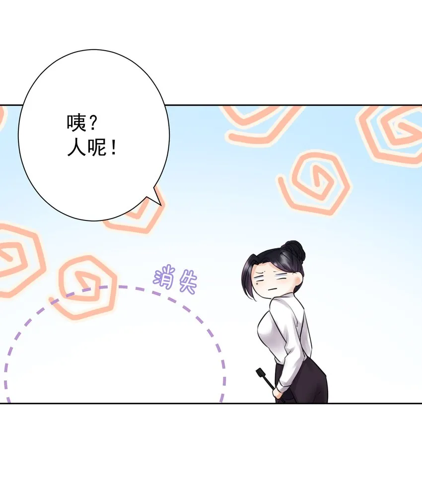 029 老师，上课！ 第34页
