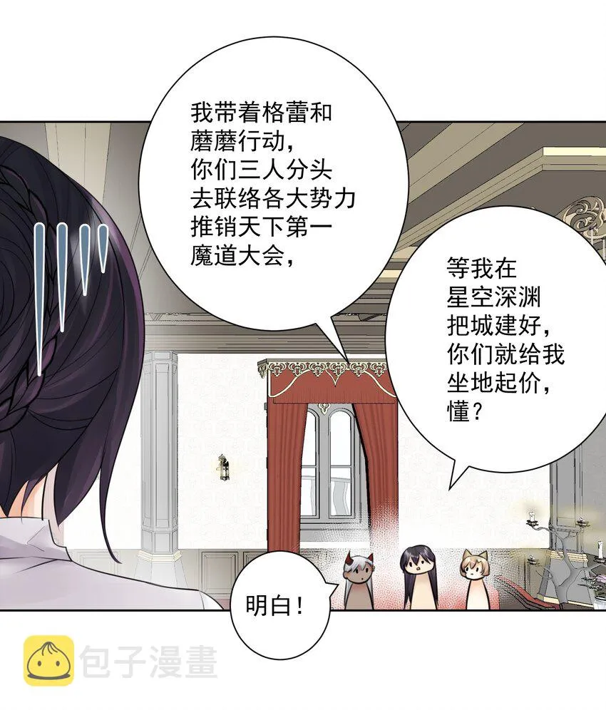029 老师，上课！ 第35页