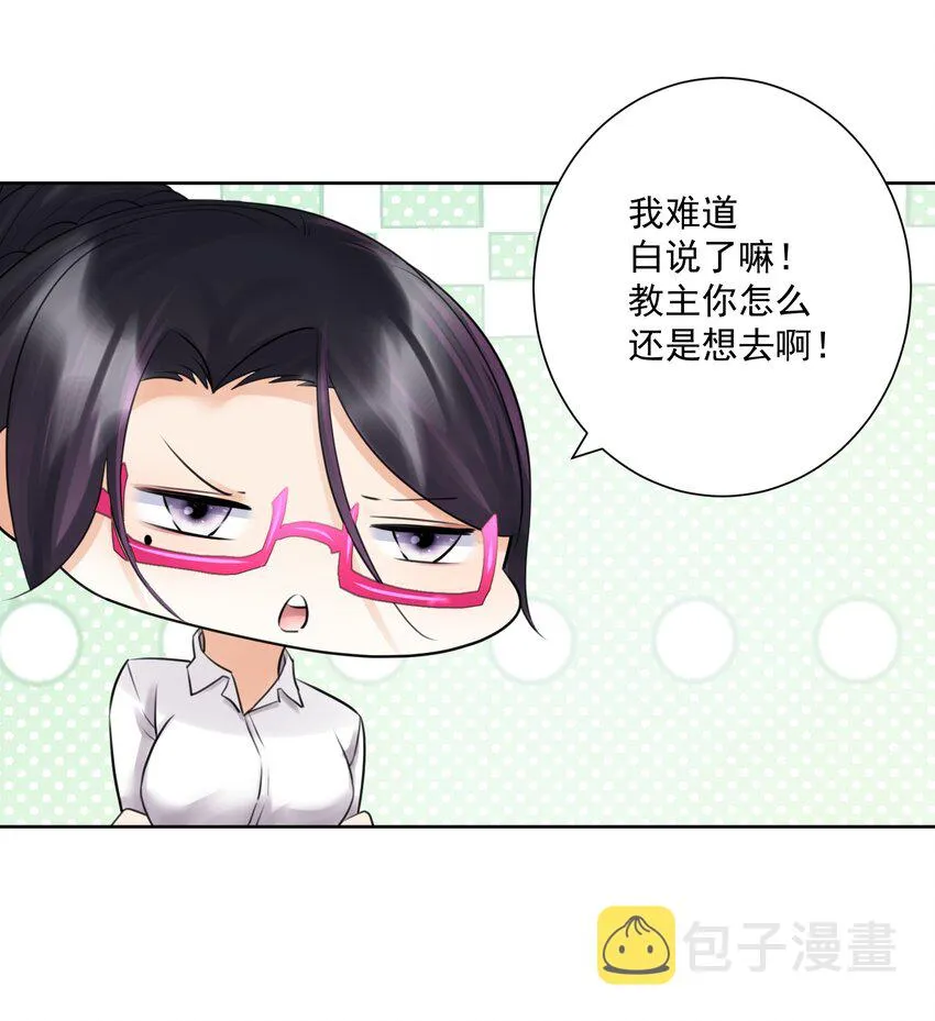 029 老师，上课！ 第36页