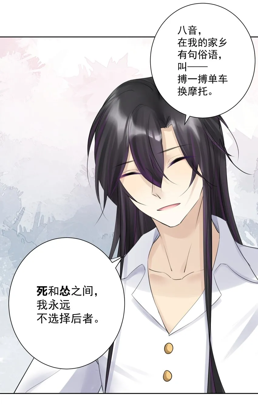 029 老师，上课！ 第37页