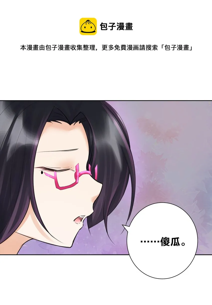 029 老师，上课！ 第39页