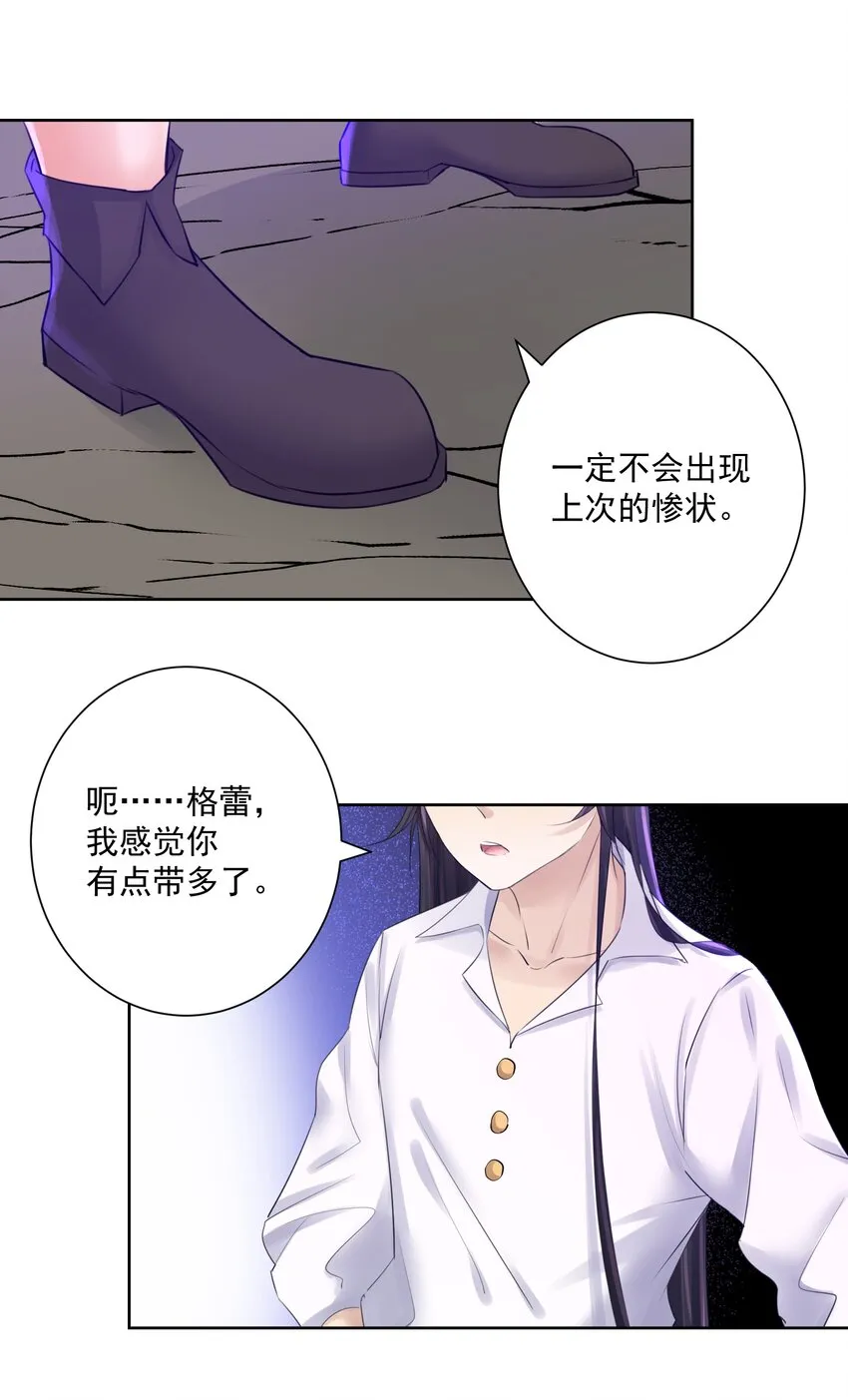 029 老师，上课！ 第41页