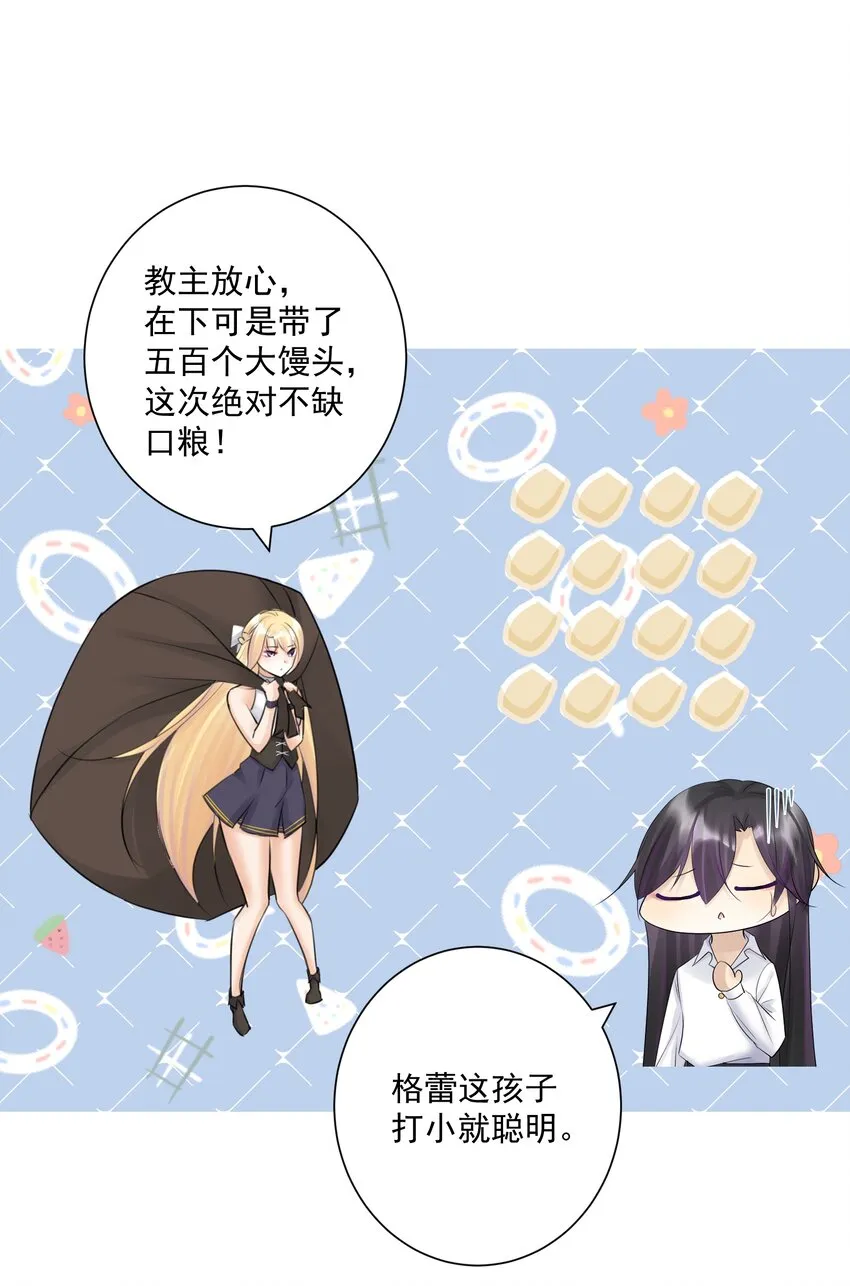 029 老师，上课！ 第46页