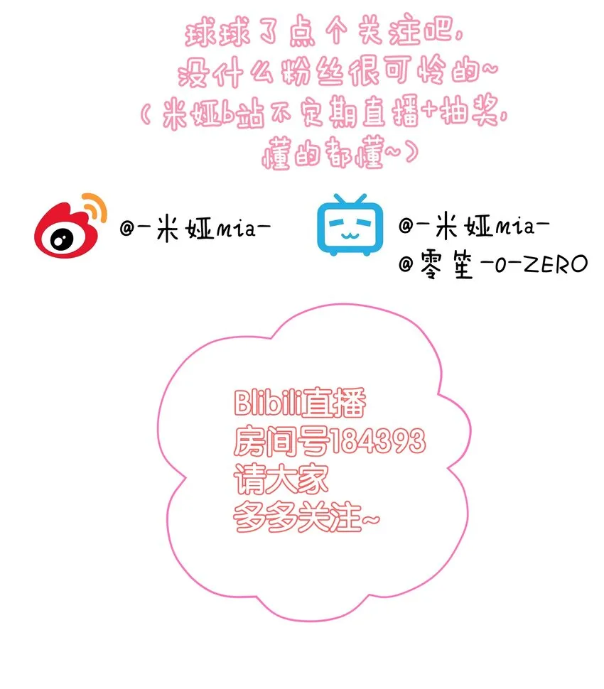 029 老师，上课！ 第47页