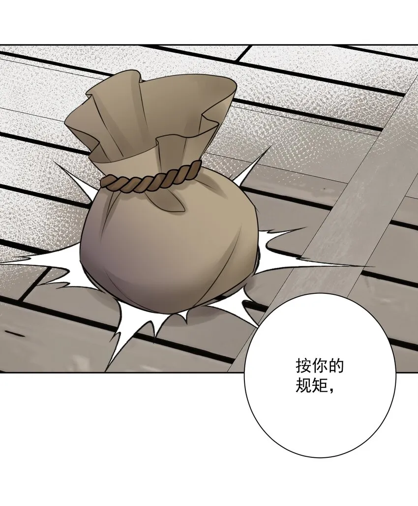 031 深渊的造物！ 第11页