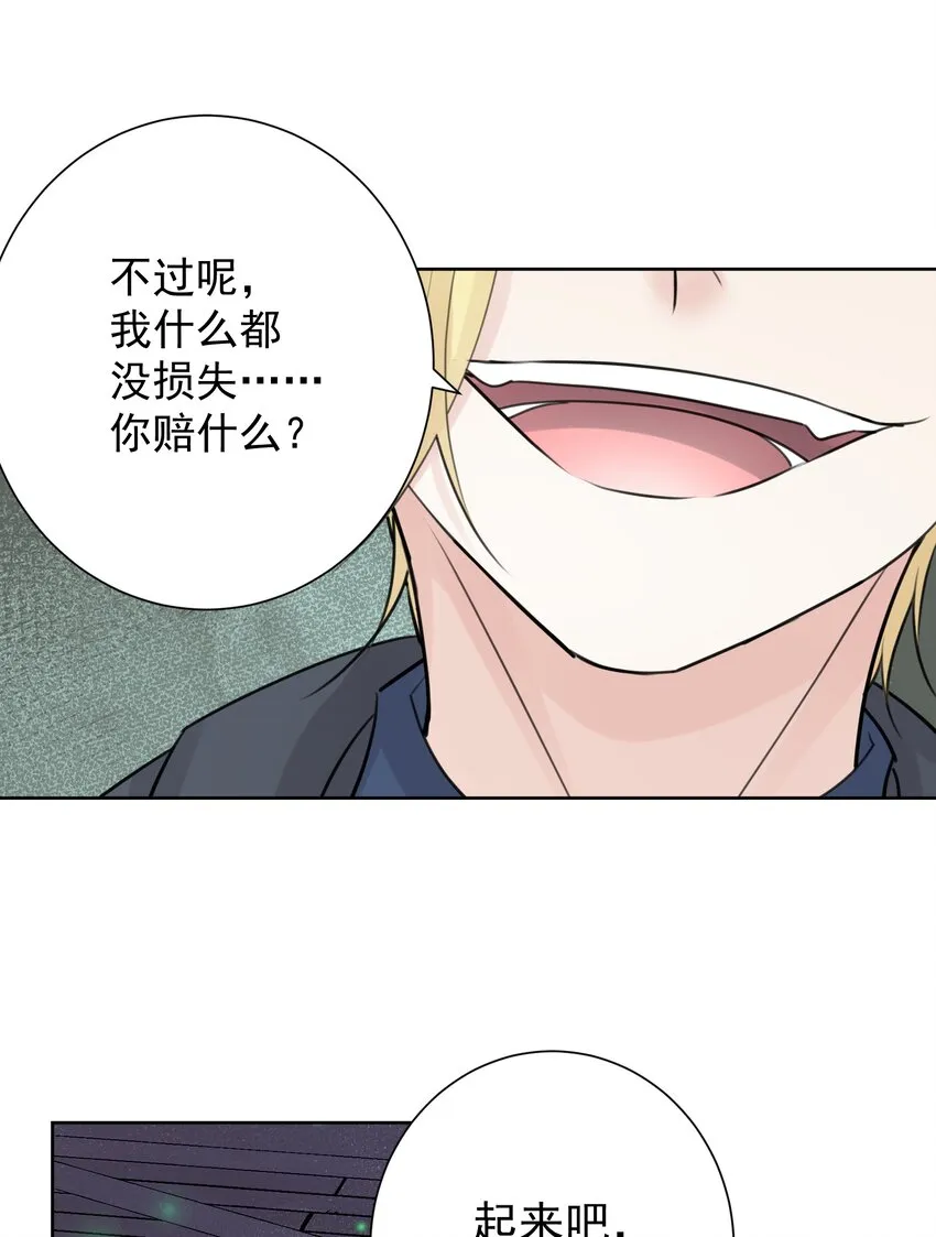 031 深渊的造物！ 第14页