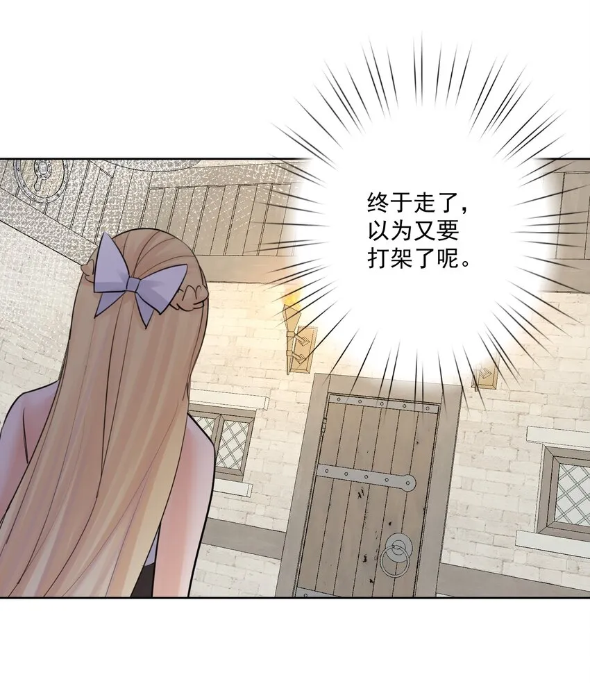 031 深渊的造物！ 第20页