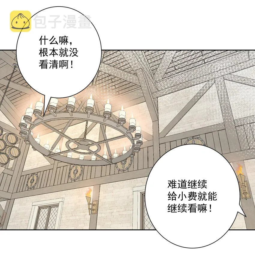 031 深渊的造物！ 第23页