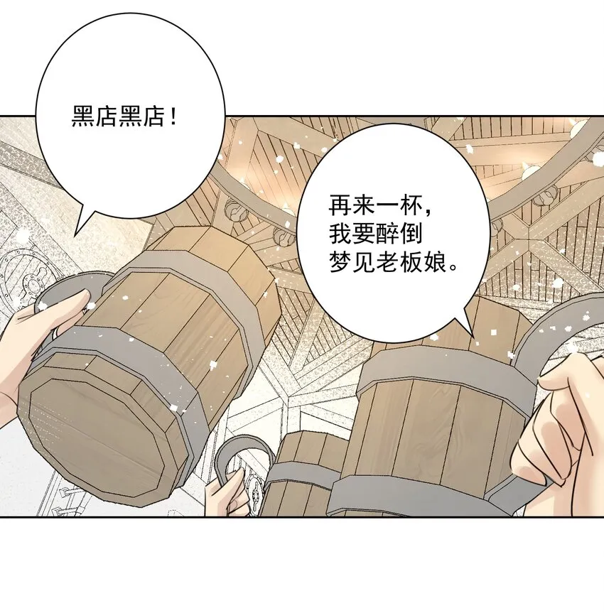 031 深渊的造物！ 第24页