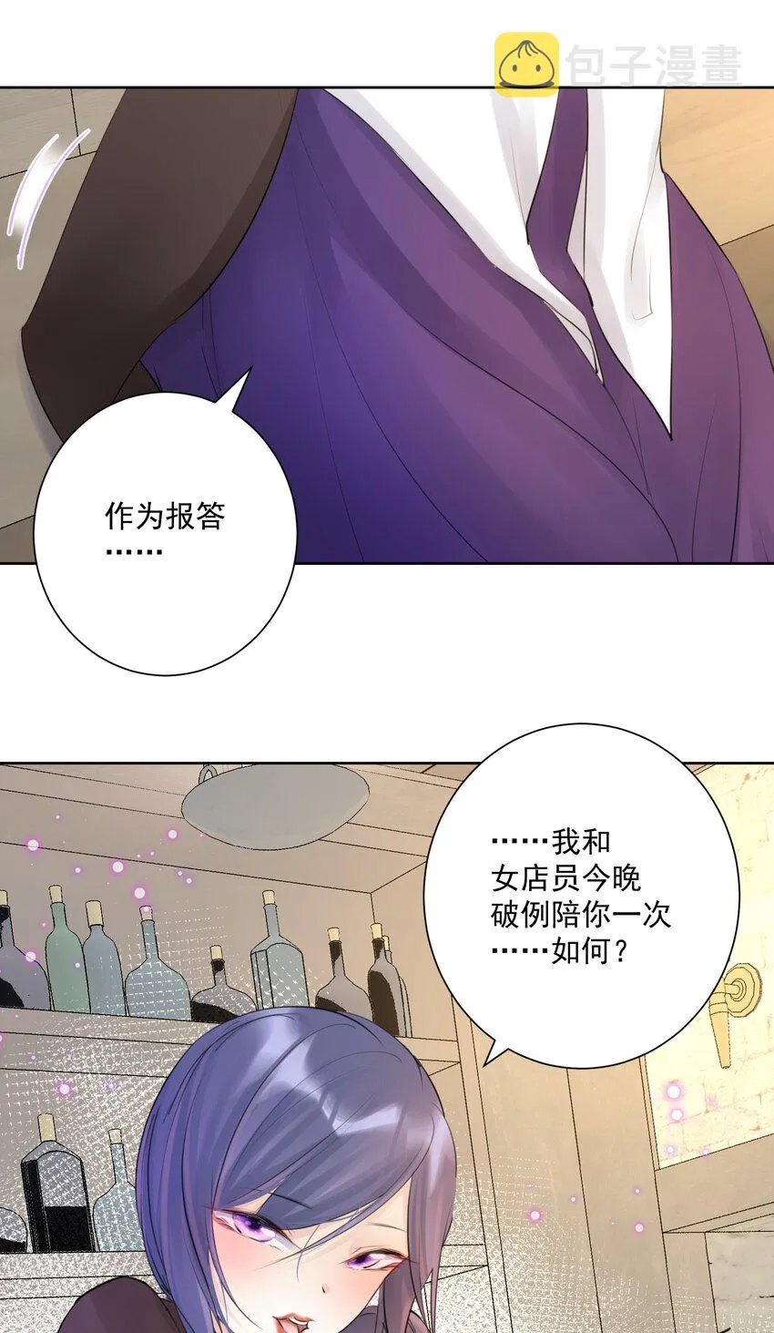 031 深渊的造物！ 第26页
