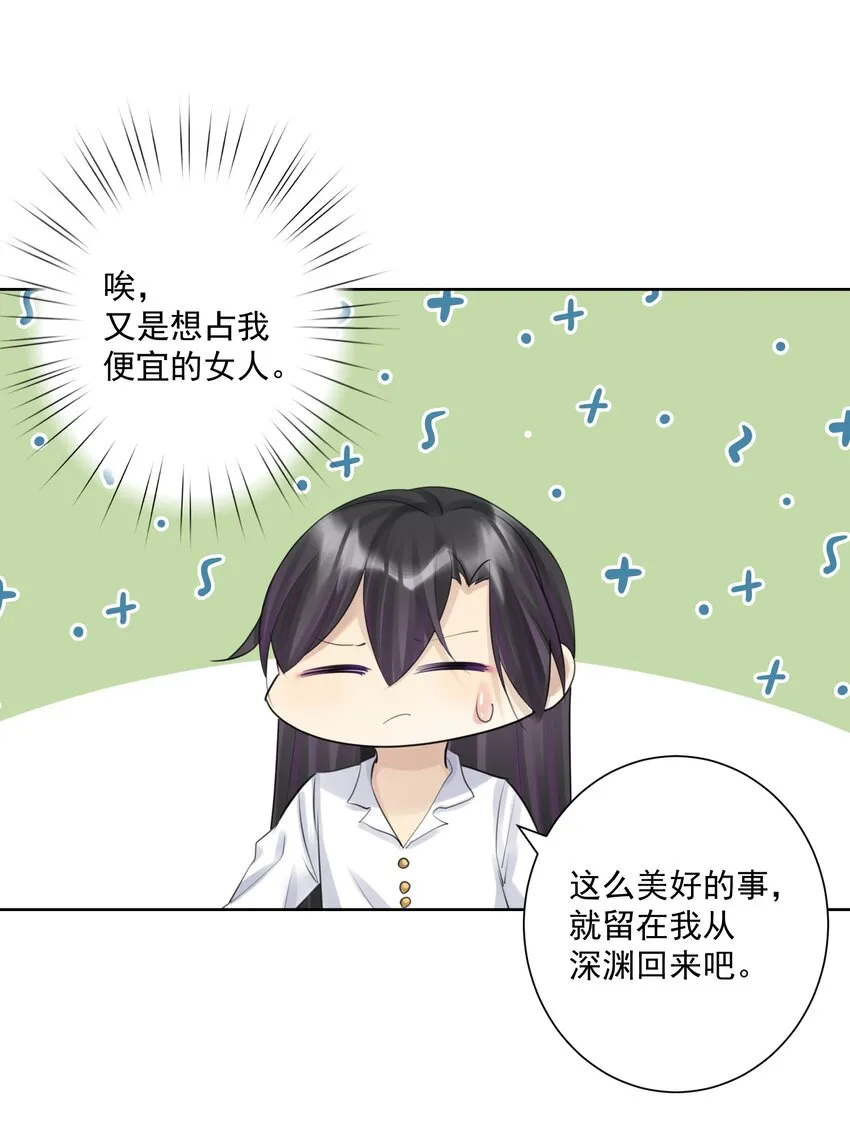 031 深渊的造物！ 第29页