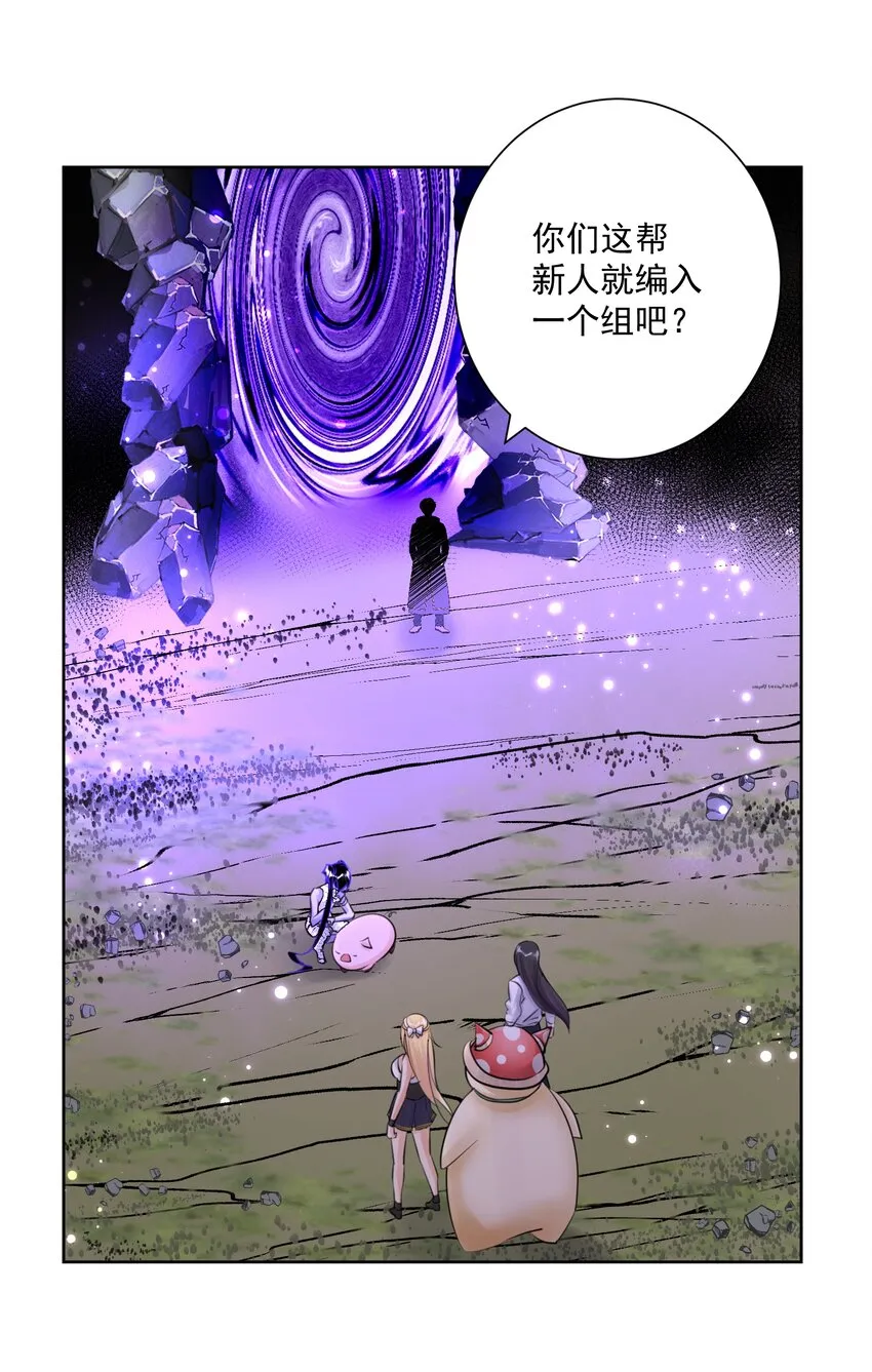 031 深渊的造物！ 第32页