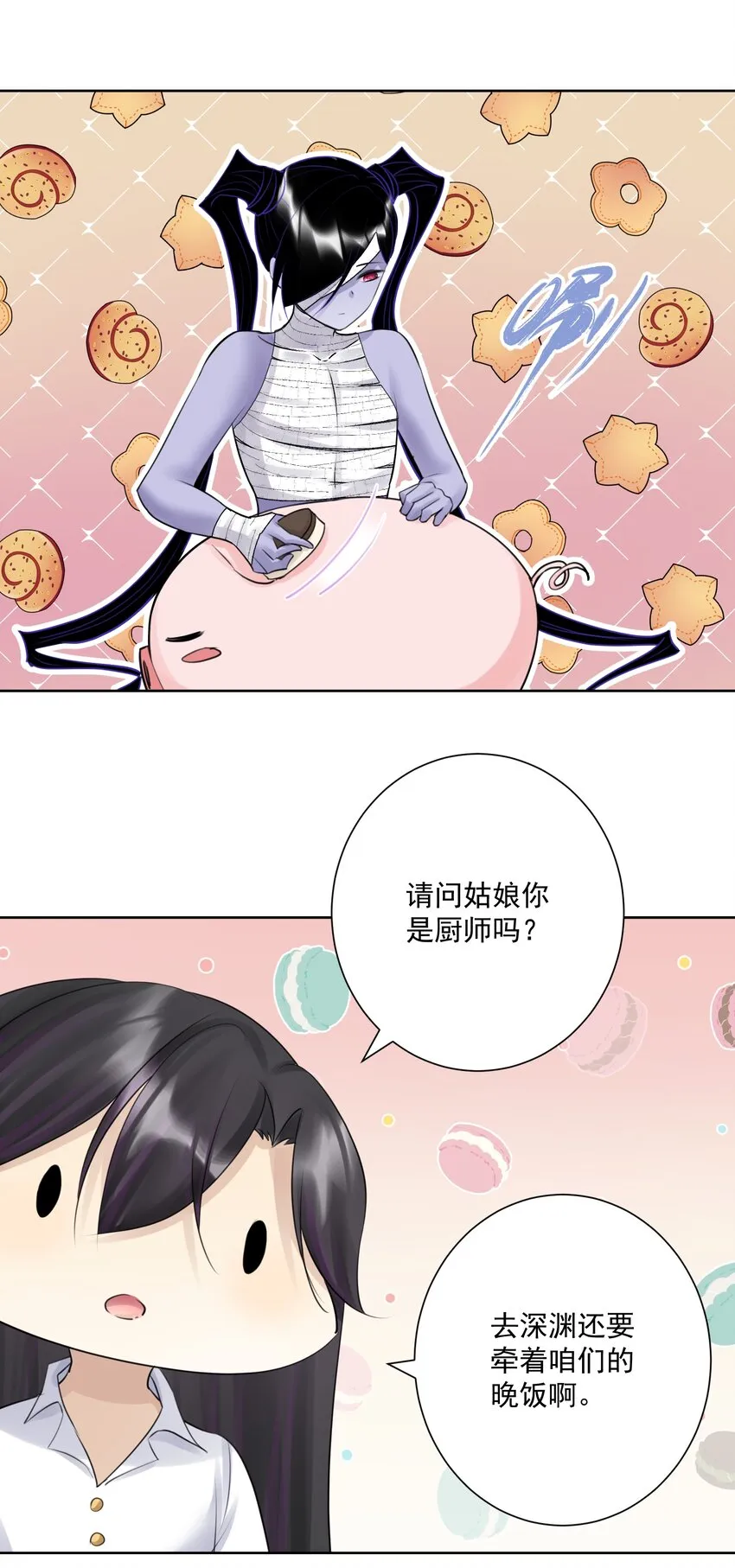 031 深渊的造物！ 第33页