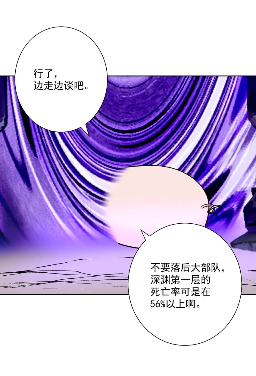 031 深渊的造物！ 第39页