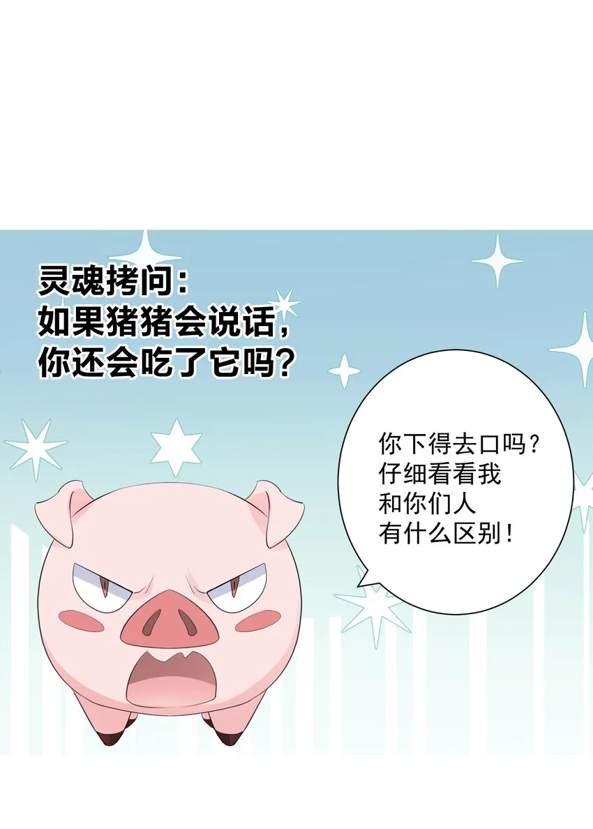 031 深渊的造物！ 第46页