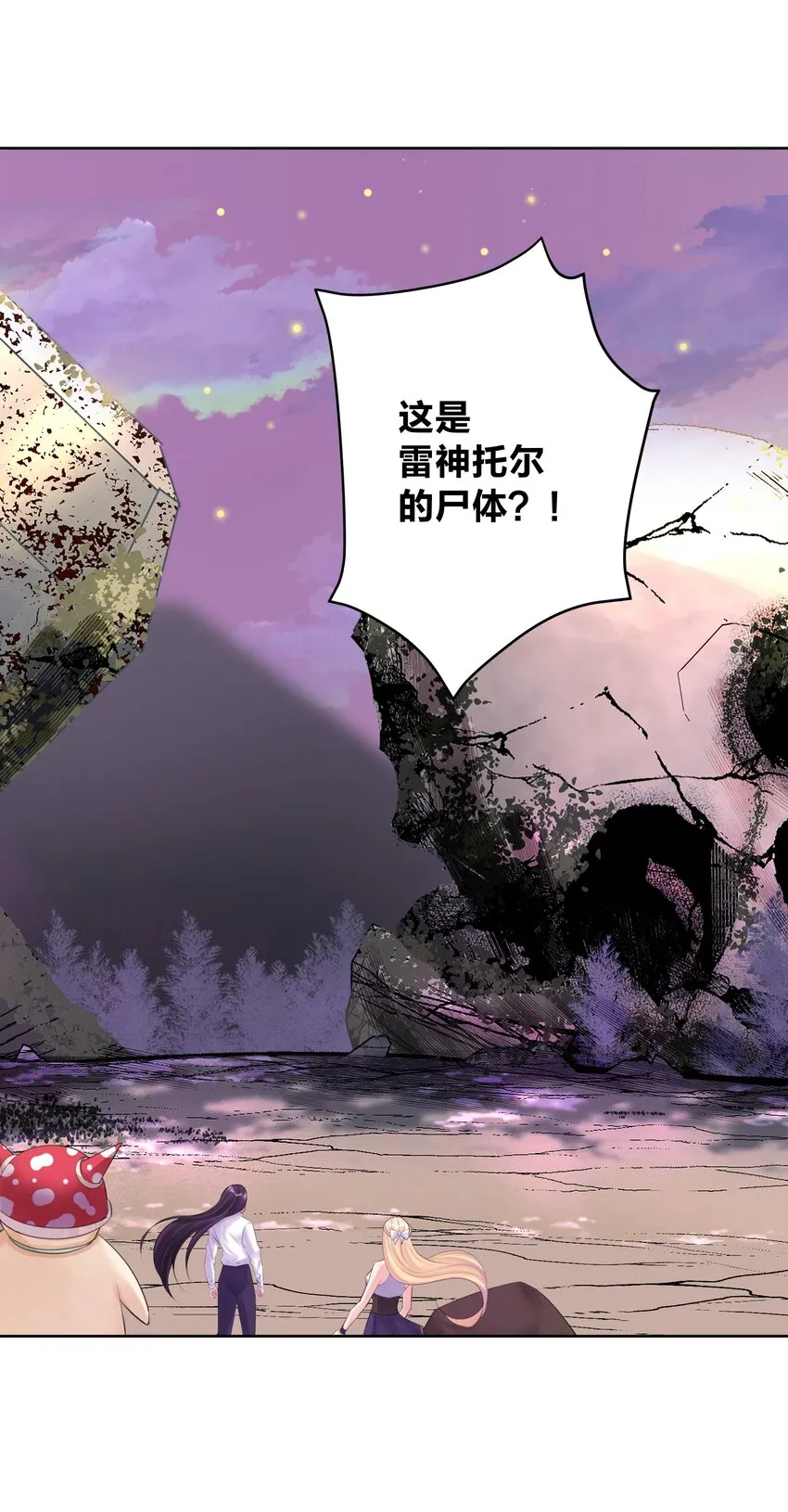 030 新的联盟？ 第6页