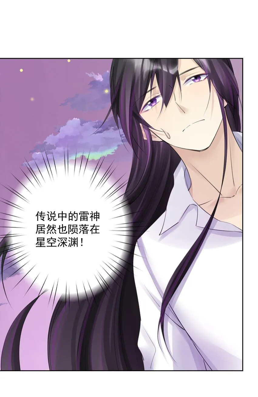 030 新的联盟？ 第7页