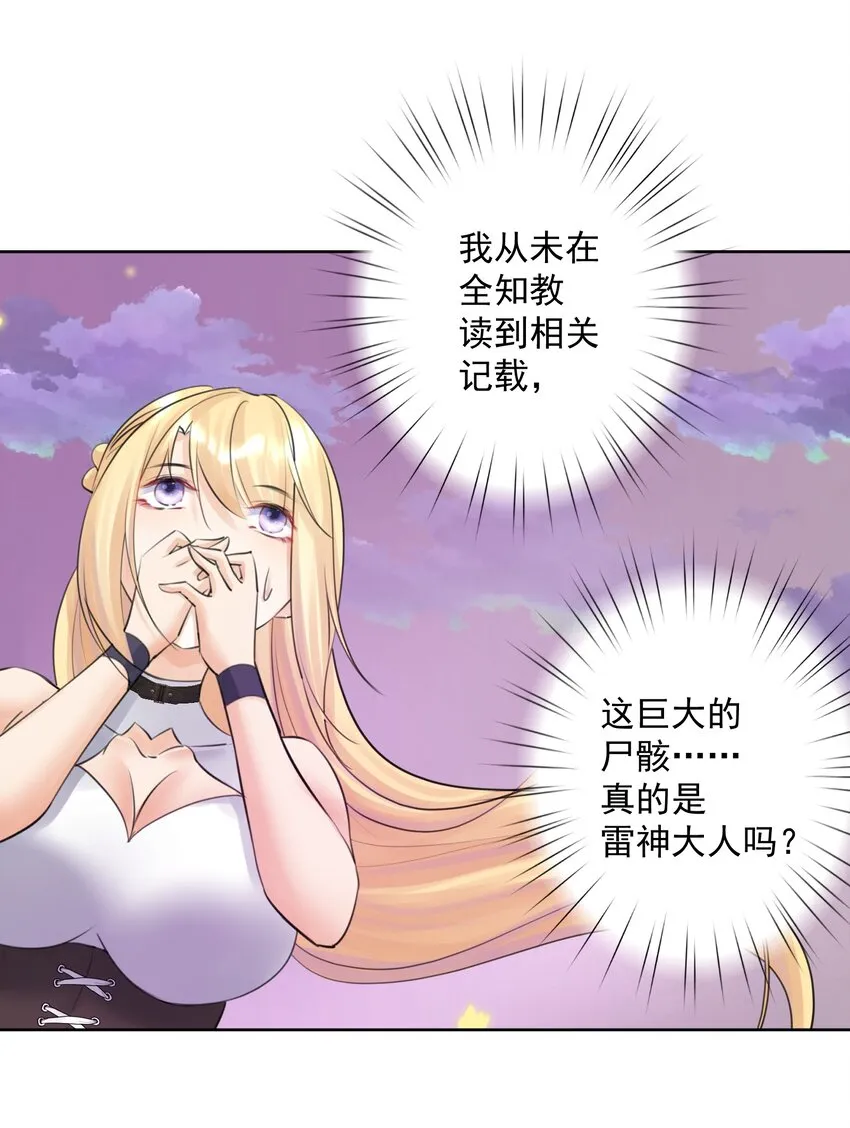 030 新的联盟？ 第8页