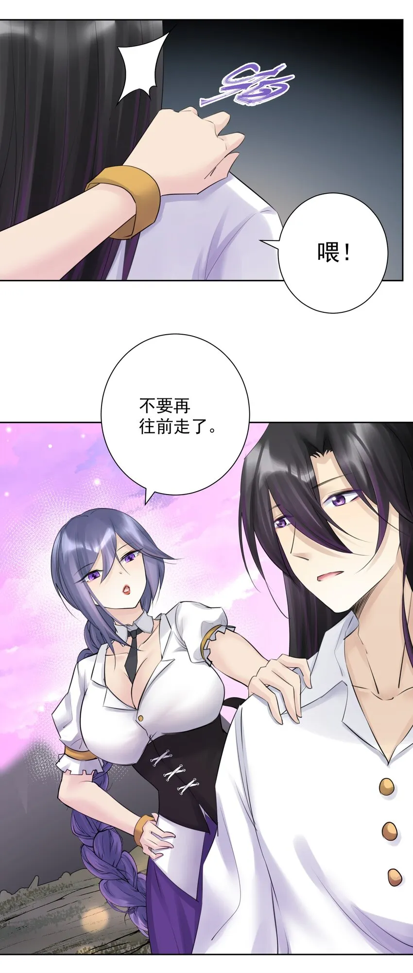 030 新的联盟？ 第10页
