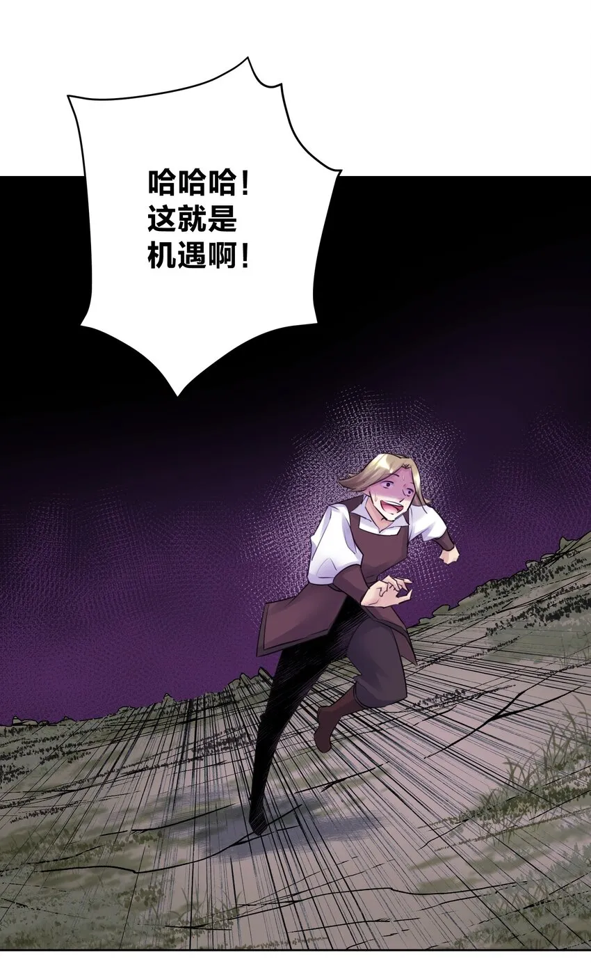 030 新的联盟？ 第12页