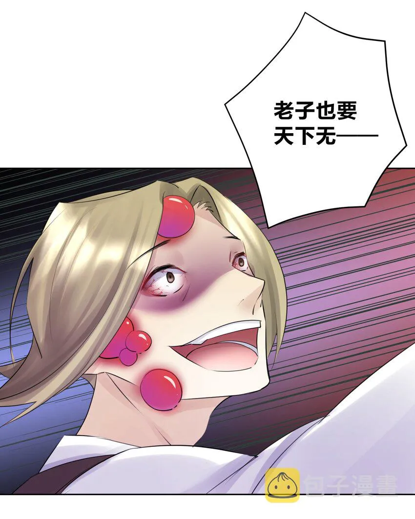 030 新的联盟？ 第13页