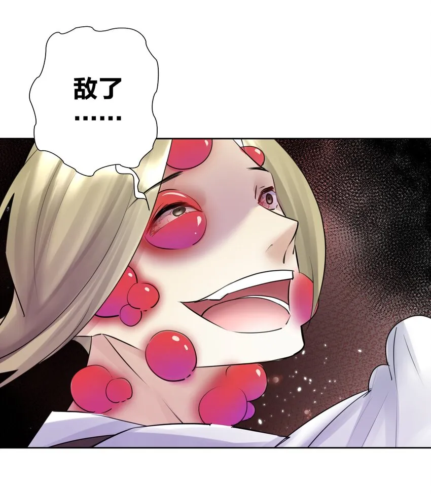 030 新的联盟？ 第14页