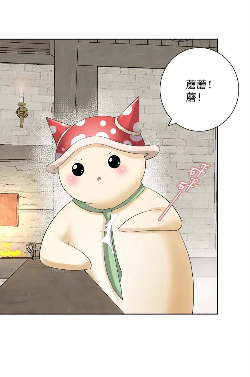 030 新的联盟？ 第23页